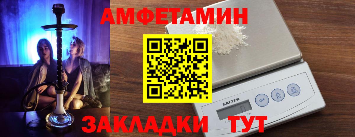 Amphetamine Розовый  Вход с VPN  Амфетамин  Саров 