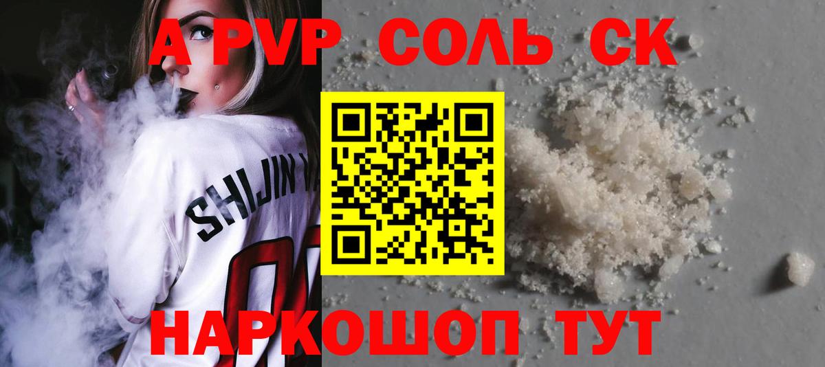 А ПВП СК Саров