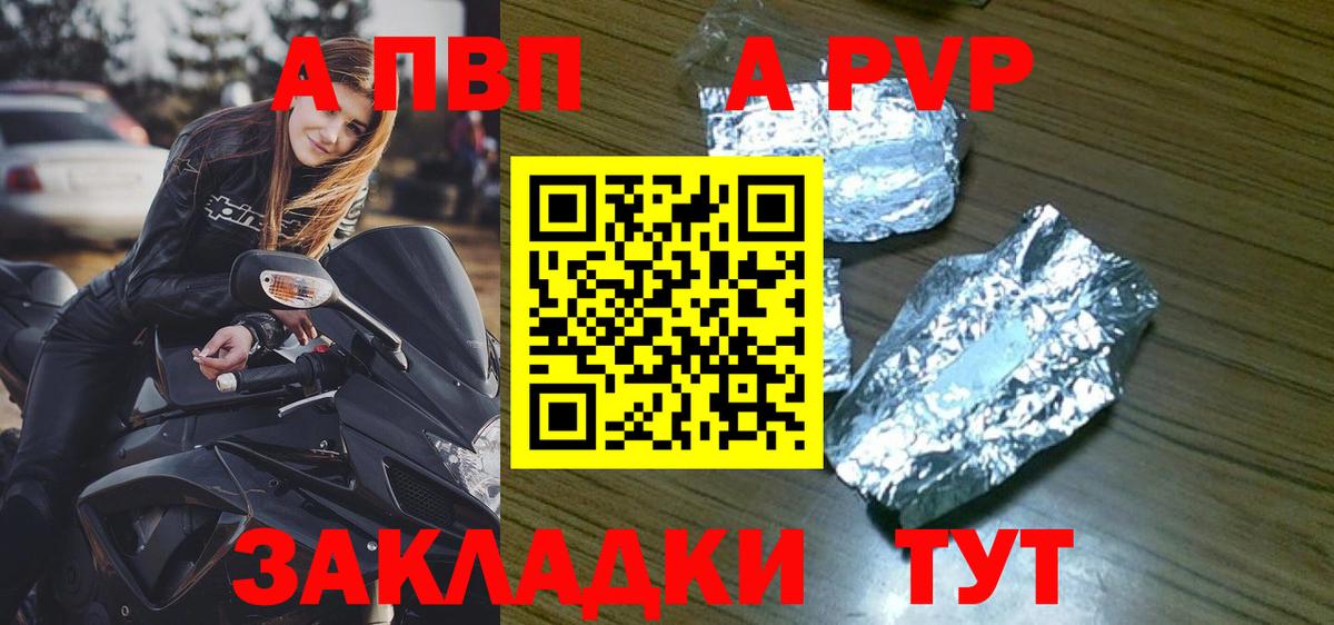 Alpha PVP Соль  Вход с VPN  APVP VHQ  Саров 