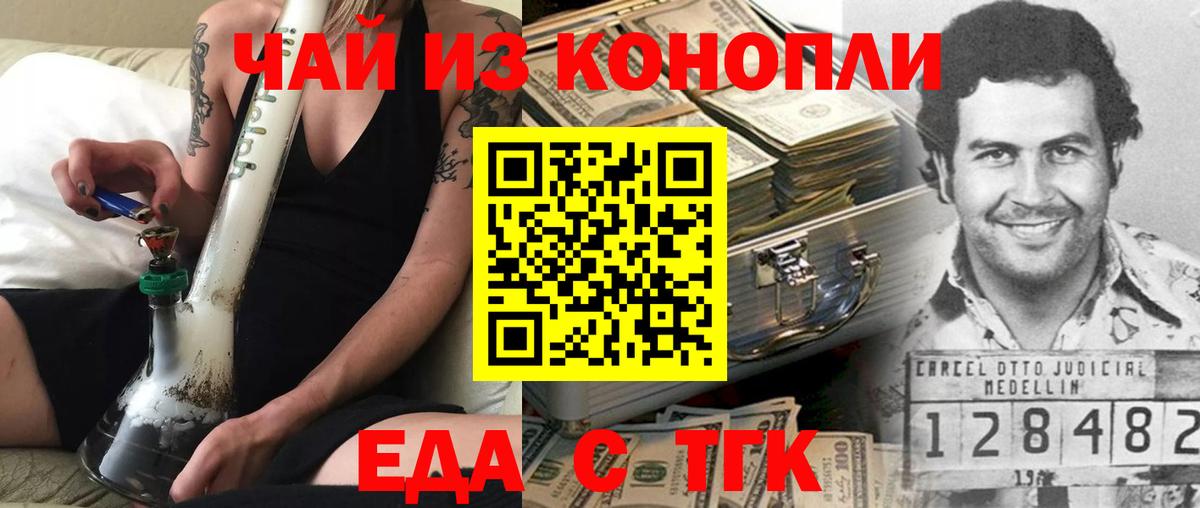 Cannafood марихуана  Вход с VPN  Саров 