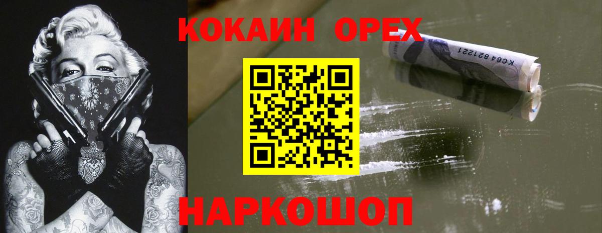 Cocaine 97% Саров