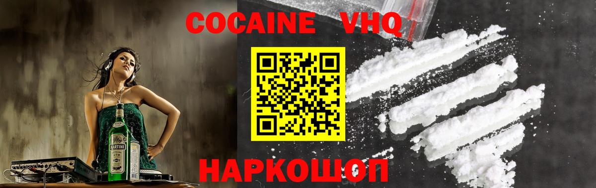 Кокаин FishScale  Вход с VPN  COCAIN  Cocaine 97%  Саров 