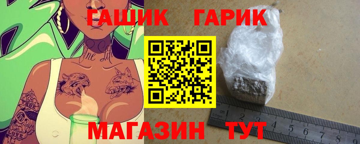 ГАШ  Гашиш hashish  ГАШ Cannabis  Вход с VPN  Саров 