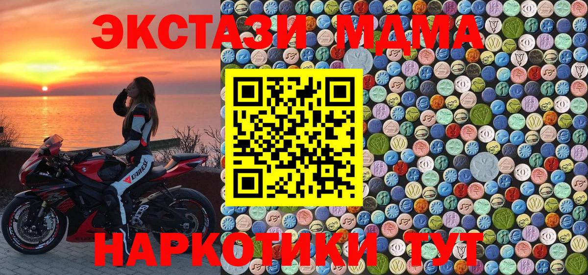 MDMA VHQ  МДМА crystal  МДМА  Вход с VPN  Саров 