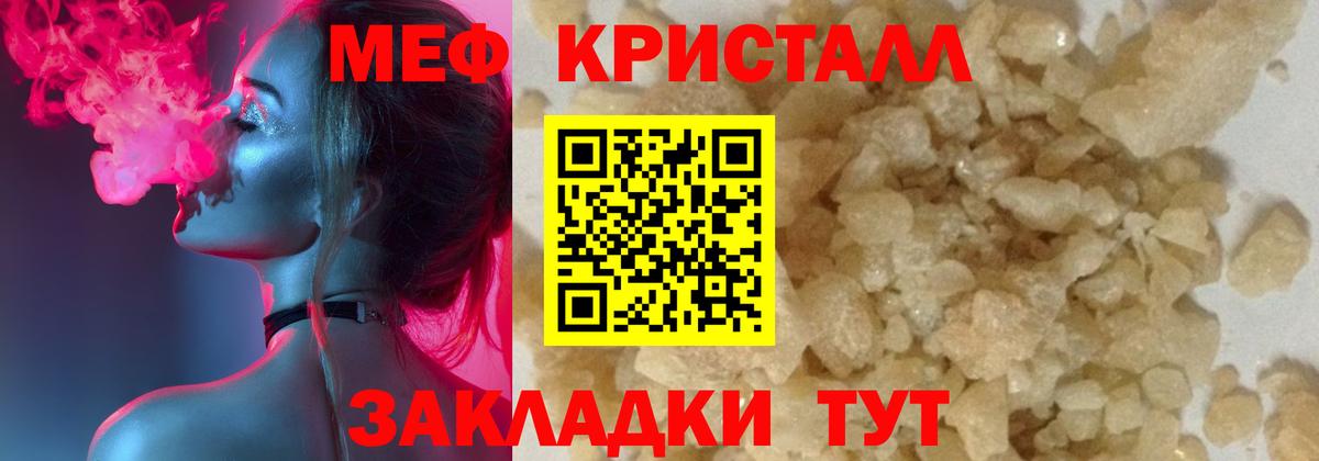 Меф мука Саров