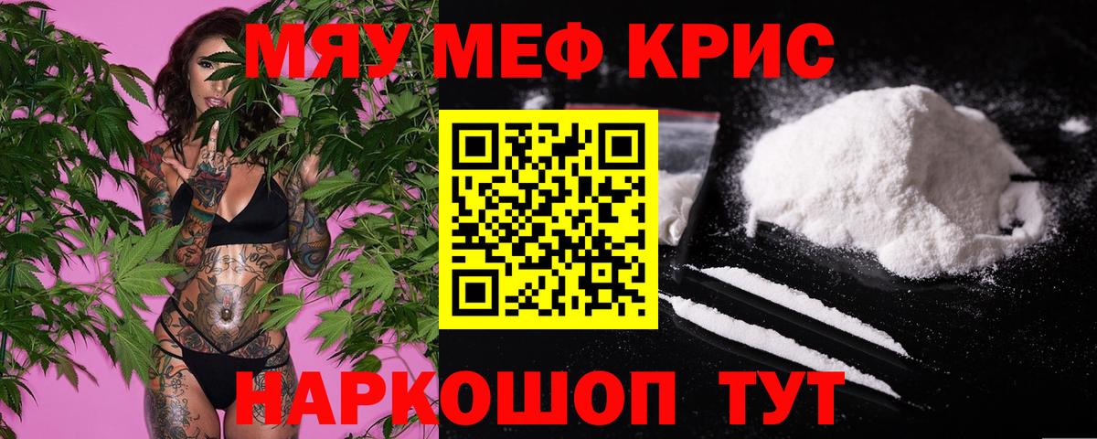 МЯУ-МЯУ  МЕФ 4 MMC  Вход с VPN  Саров  МЕФ mephedrone 