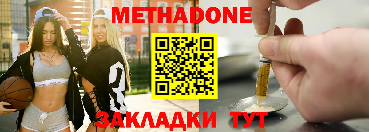Саров  МЕТАДОН methadone  Вход с VPN 