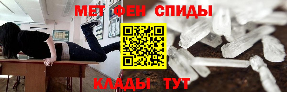МЕТАМФЕТАМИН Methamphetamine Саров