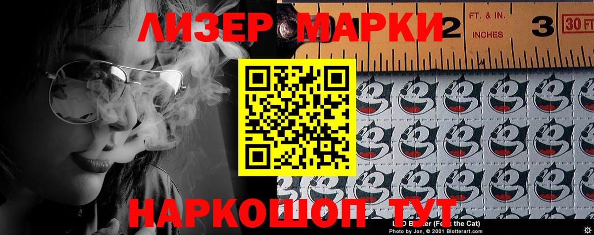 Марки N-bome 1,8мг Саров