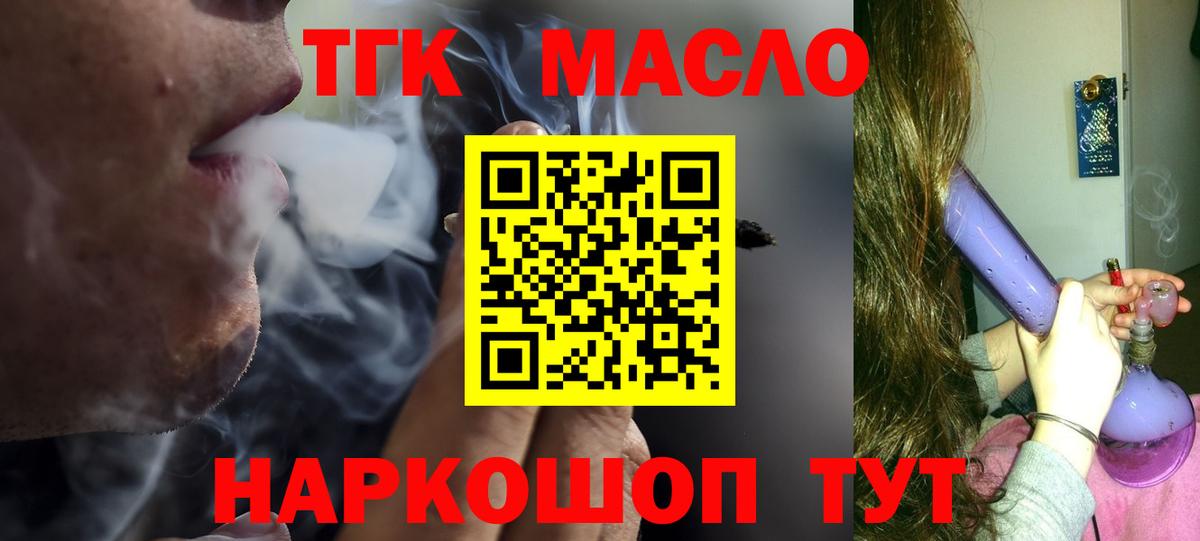 Саров  Дистиллят ТГК жижа  ТГК Wax  Вход с VPN 