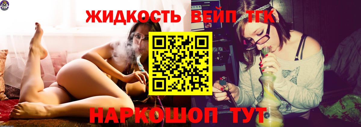 Дистиллят ТГК концентрат Саров